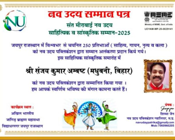 जयपुर/ संत मोराबाई नव उदय साहित्यिक व सांस्कृतिक&hellip;