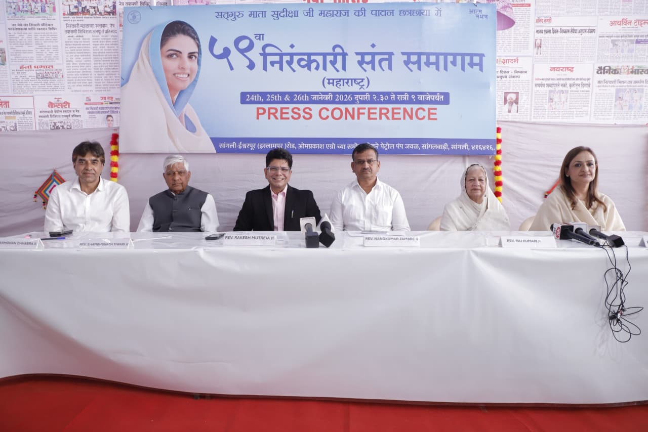 59वाँ वार्षिक निरंकारी संत समागम