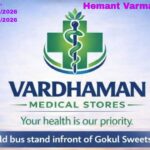 धार/ धामनोद में वर्धमान मेडिकल स्टोर्स का हुआ शुभारंभ