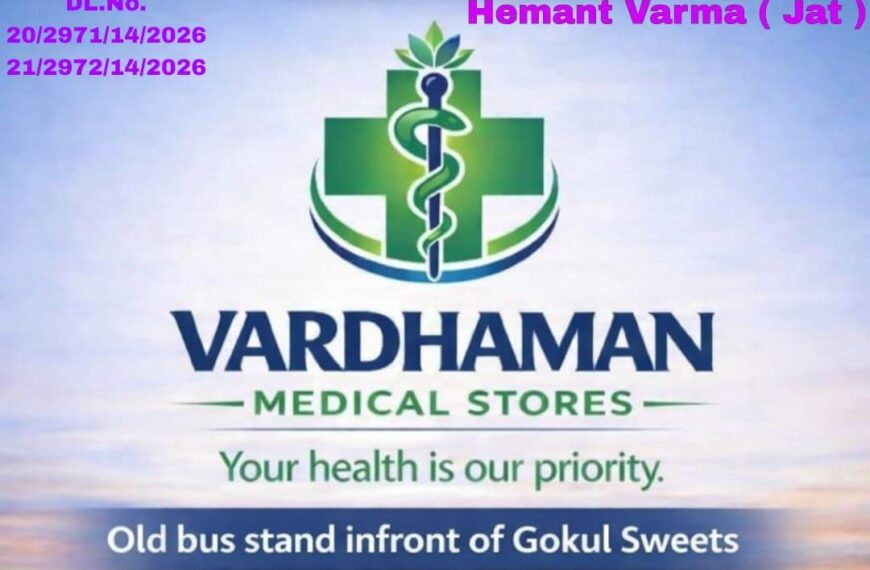 धार/ धामनोद में वर्धमान मेडिकल स्टोर्स का हुआ शुभारंभ