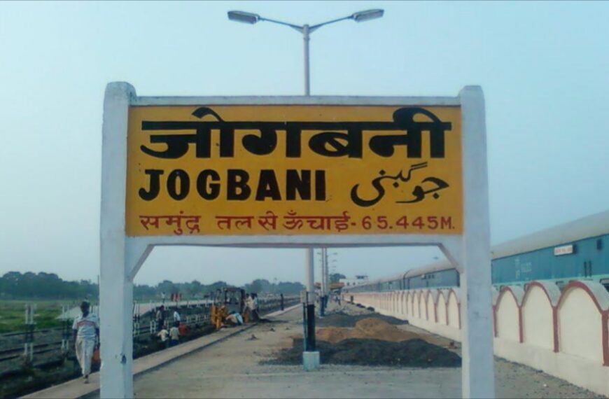 अररिया/ जोगबनी रेलवे स्टेशन पर दलालों का दबदबा,&hellip;