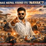 काठमांडू/ क्या नेपाल को मिल गया अपना ‘नायक’ ?