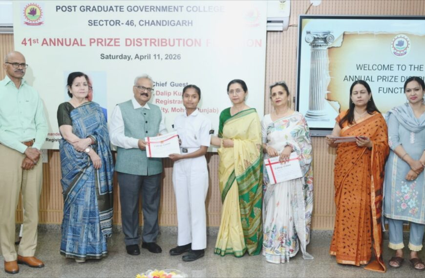 चंडीगढ़/ सेक्टर 46 के पोस्ट ग्रेजुएट गवर्नमेंट कॉलेज&hellip;