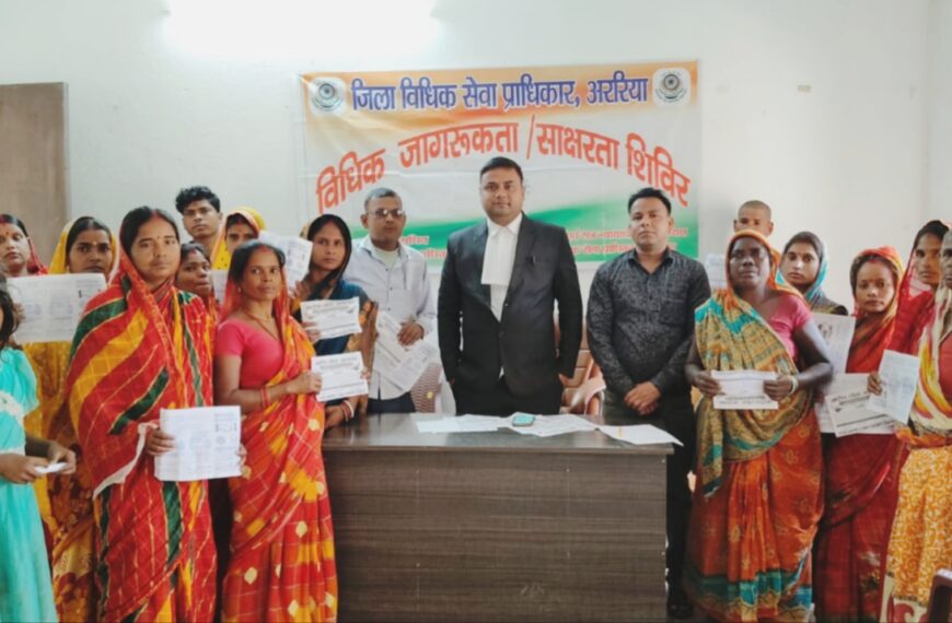 अररिया/ फारबिसगंज के खबासपुर पंचायत सरकार भवन में विधिक जागरूकता शिविर हुआ आयोजित