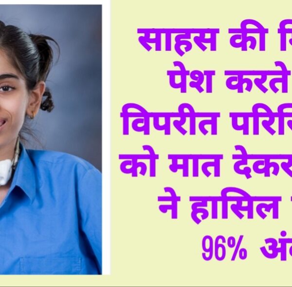 चंडीगढ़/ साहस की मिसाल पेश करते हुए विपरीत&hellip;