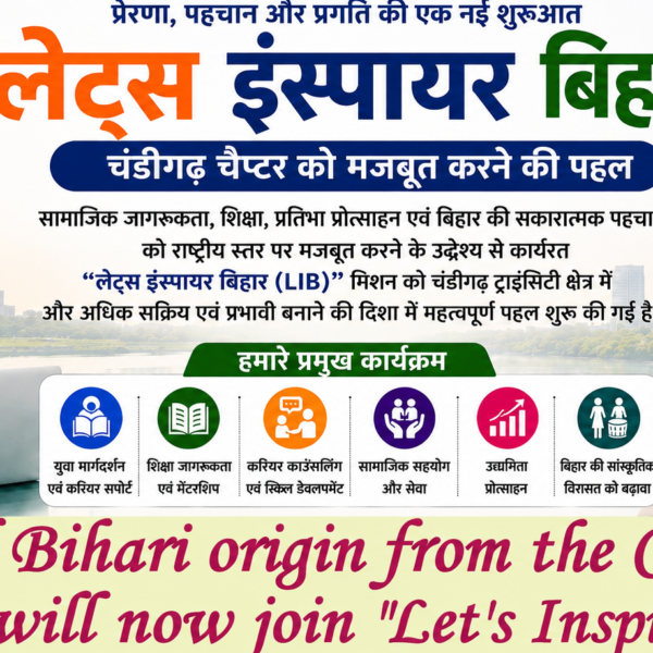 चंडीगढ़/ ट्राइसिटी में “लेट्स इंस्पायर बिहार” अभियान को&hellip;