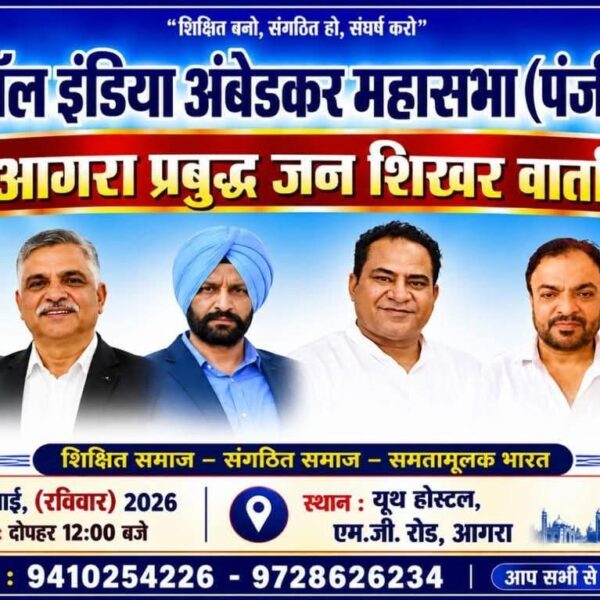 आगरा/ छत्रपति शाहूजी महाराज जयंती पर आगरा बनेगा…