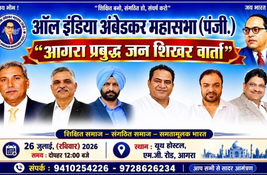 आगरा/ छत्रपति शाहूजी महाराज जयंती&hellip;