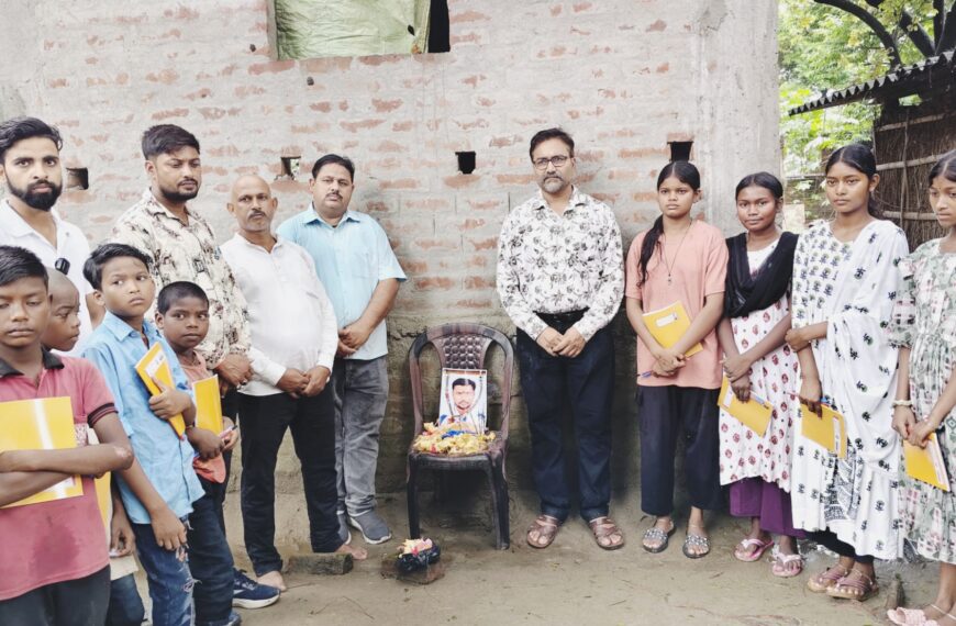 अररिया/ पुण्यतिथि पर शिक्षा का संदेश : दिवंगत पत्रकार चीकू यादव की स्मृति में बच्चों को बांटी गई अध्ययन सामग्री