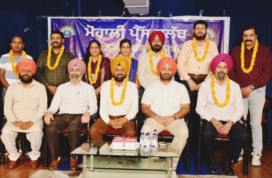 मोहाली/ मोहाली प्रेस क्लब की नई टीम का 27वां ताजपोशी समारोह संपन्न