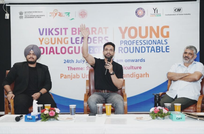 चंडीगढ़/ पंजाब विश्वविद्यालय में “विकसित भारत हेतु स्मार्ट एवं सतत कृषि” विषय पर यंग प्रोफेशनल्स राउंडटेबल का सफल आयोजन