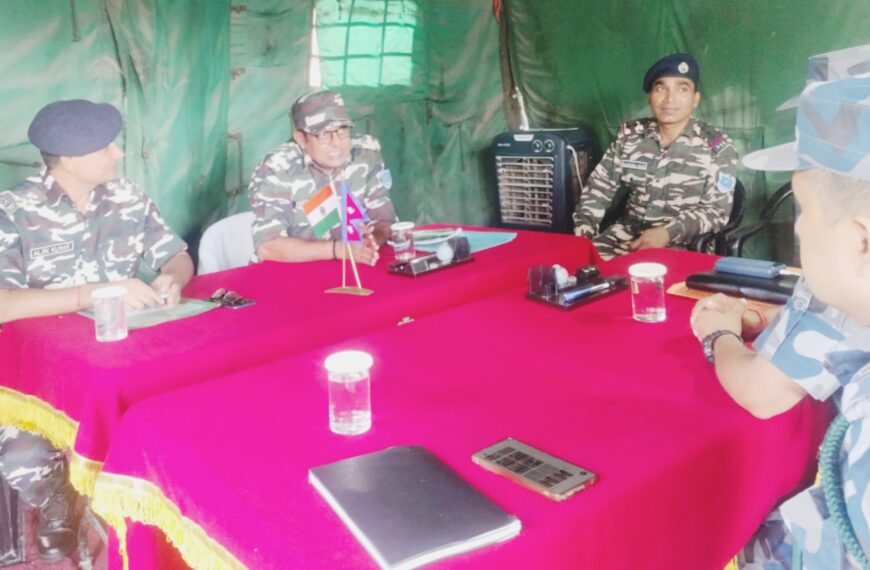 अररिया/ नेपाल के सुनसरी की सांप्रदायिक घटना के मद्देनजर एसएसबी और एपीएफ नेपाल की समन्वय बैठक संपन्न