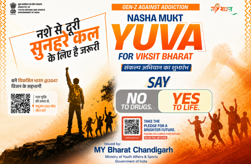 चंडीगढ़/ प्रधानमंत्री 2 अगस्त को ‘नशा मुक्त युवा फॉर विकसित भारत संकल्प अभियान’ के तहत युवाओं को करेंगे वर्चुअल संबोधित