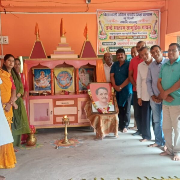 अररिया/ 15 हजार कंठों से गूंजा ‘वन्दे मातरम्’,…