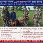 अररिया/ भारत-नेपाल सीमा पर एसएसबी और बिहार पुलिस की बड़ी कार्रवाई : 276 लीटर नेपाली शराब के साथ तस्कर गिरफ्तार