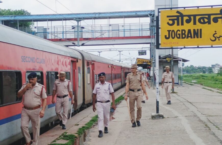 अररिया/ जोगबनी रेलवे स्टेशन पर आरपीएफ का विशेष अभियान : 25 हजार रुपये वसूला जुर्माना