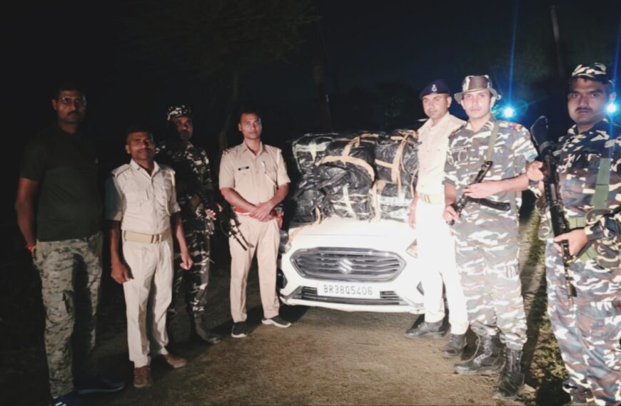 अररिया/ भारत-नेपाल सीमा पर तस्करी की बड़ी कोशिश नाकाम : कार से 180 किलो गांजा बरामद