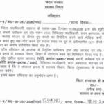 सहरसा/ मीडिया कर्मी से दुर्व्यवहार पड़ा भारी : सदर अस्पताल के दो अधिकारी मुख्यालय हाज़िर