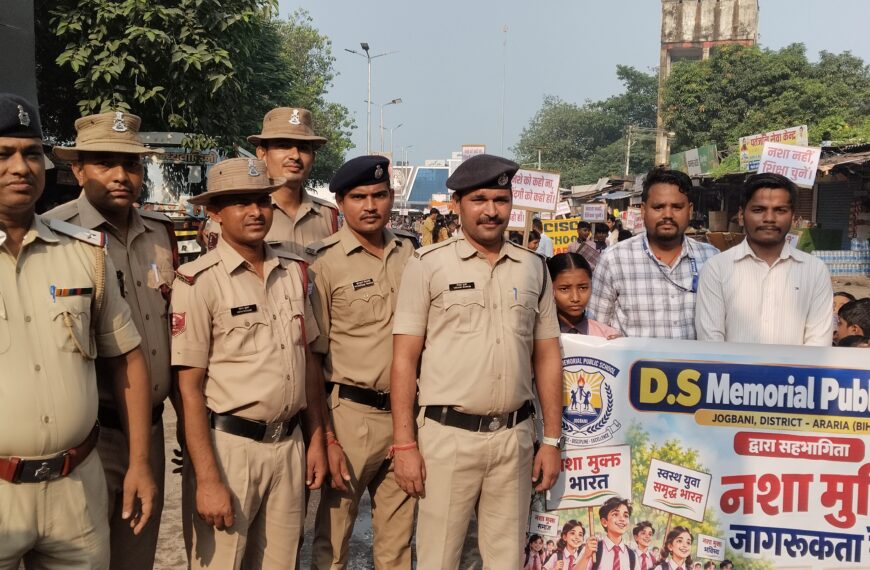 अररिया/ गांधी-शास्त्री जयंती पर जोगबनी में निकली भव्य नशा मुक्ति जागरूकता झांकी