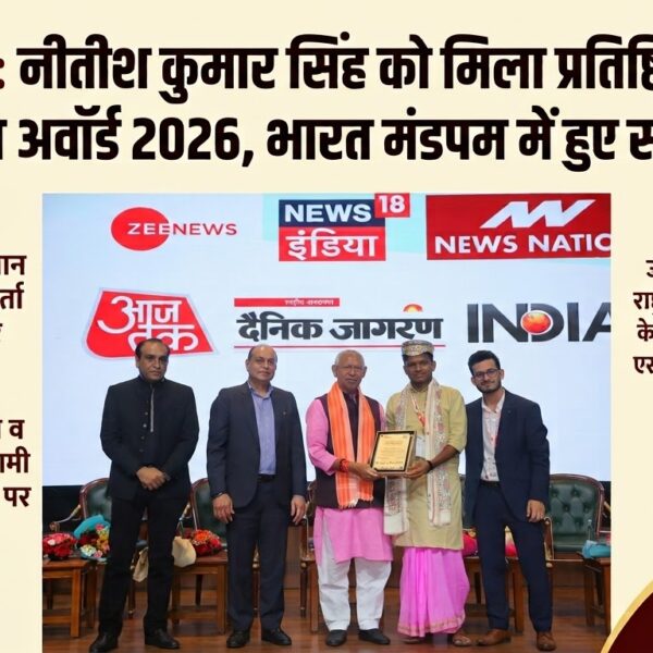 नई दिल्ली/ राष्ट्रीय मंच पर नीतीश कुमार सिंह…