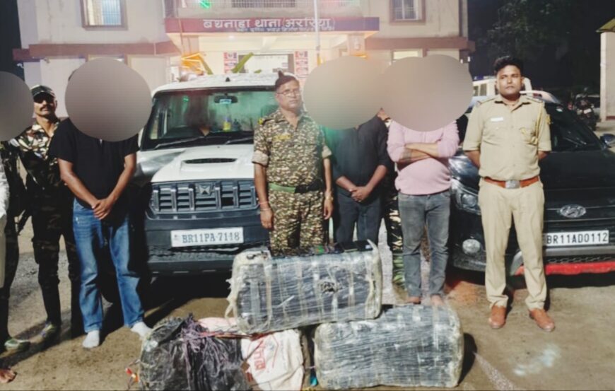 अररिया/ बथनाहा में SSB-पुलिस की बड़ी कार्रवाई, 100 किलो गांजा के साथ पांच तस्कर गिरफ्तार