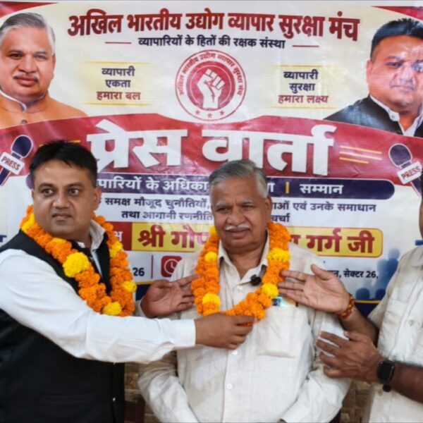 चंडीगढ़/ अखिल भारतीय उद्योग व्यापार सुरक्षा मंच की&hellip;